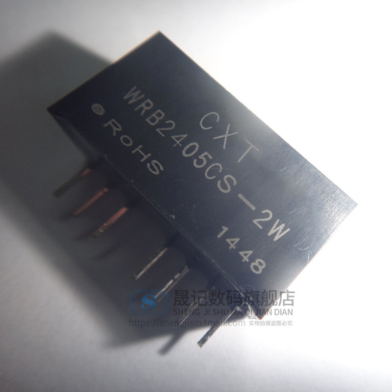 晟记 WRB2405CS-2W 电源模块宽电压2:1输入 24V转5V2W