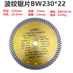 水德230波纹金刚石切割片混凝土石头锯片190花岗石磨片雕刻云石片