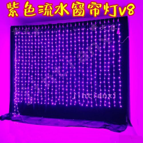 led新款遥控紫色瀑布流水V8过年阳台氛围灯窗帘灯插电 节日装饰灯