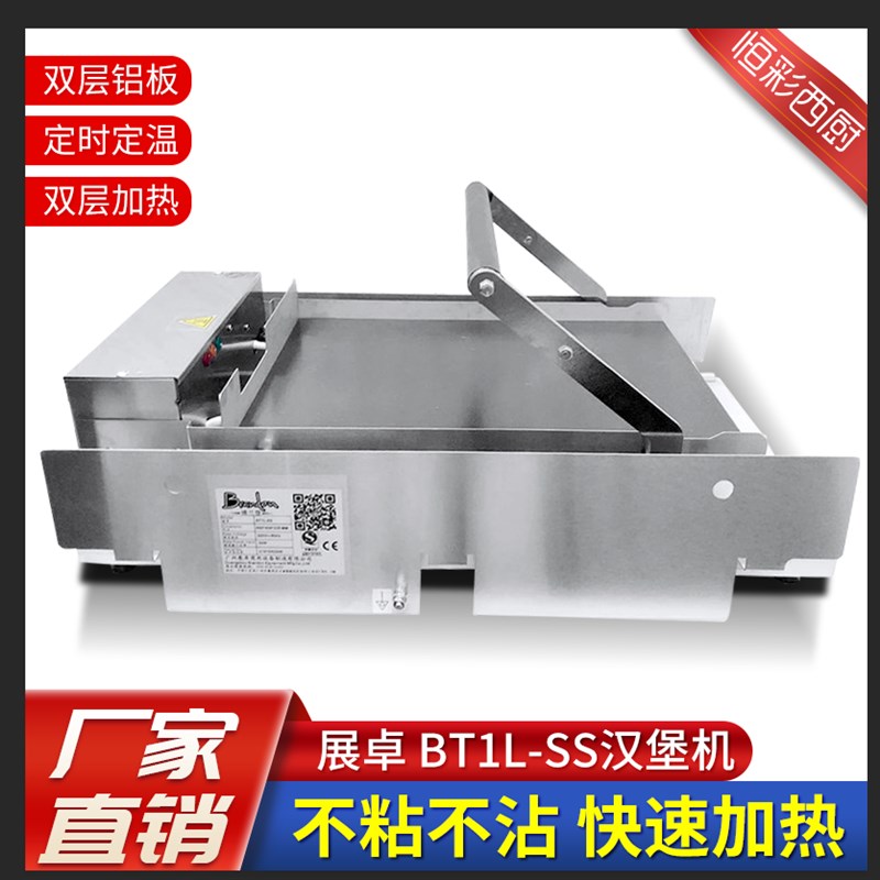商用双层汉堡机展卓汉堡机小型烤包机电热面包机加厚可12个蛋挞