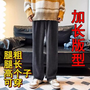 加长灯芯绒裤子男瘦高个子雪尼尔秋冬季加绒加厚110cm120cm长腿裤