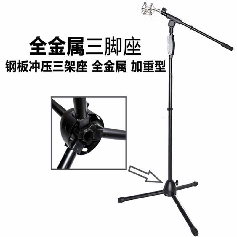 专业手压式话筒支架加厚加重舞台落地话筒架全金属电容麦架
