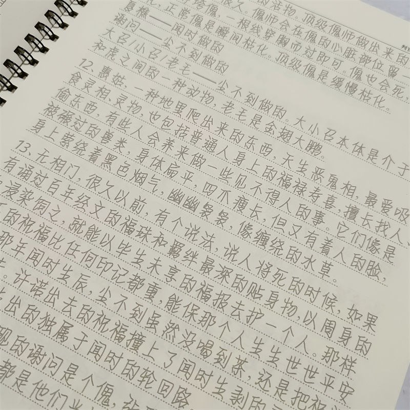 判官判闻时木苏里闻时尘不到周边小说语录楷书鲸落体楷书钢笔字贴