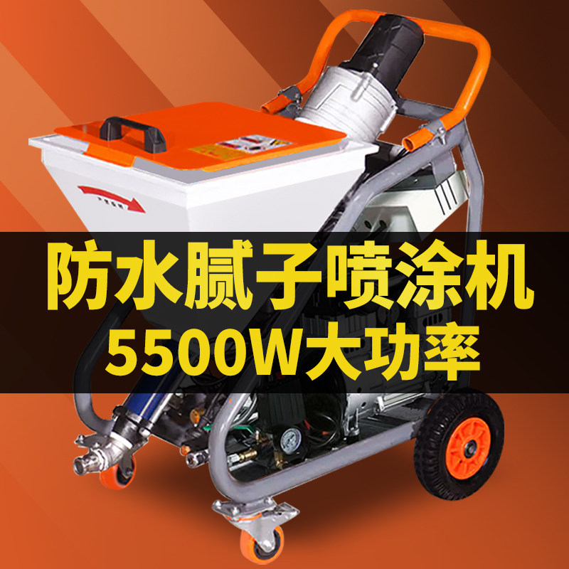 腻子粉水泥浆防水涂料JS聚合物聚氨酯K11防火水泥基真石漆喷涂机