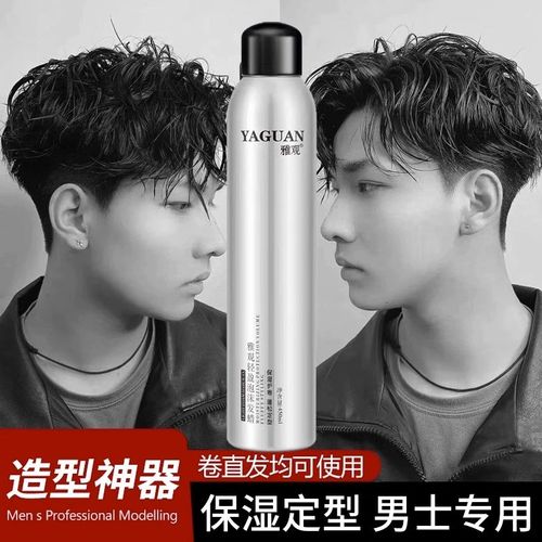 泡沫发蜡男士保湿定型持久湿发造型啫喱膏摩丝发胶蓬松卷发喷雾