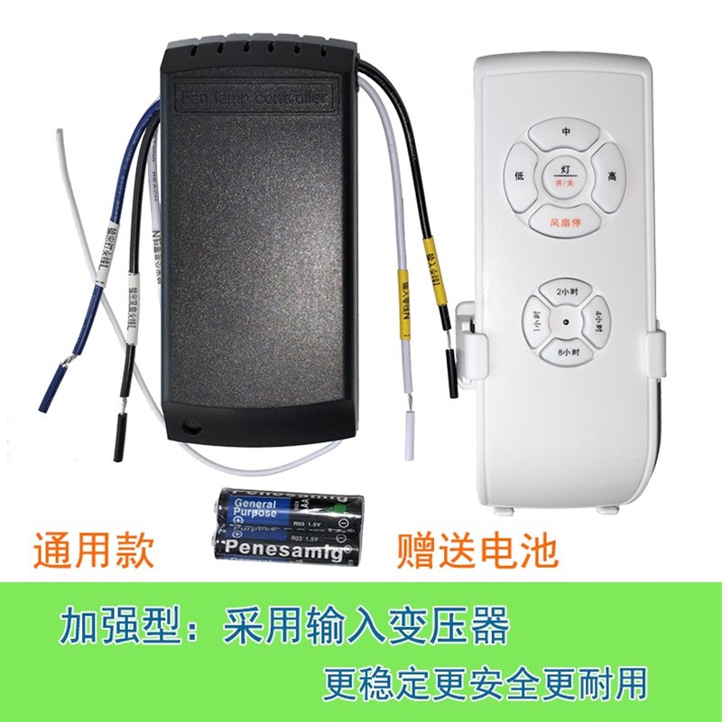 电风扇灯吊扇灯遥控器接收器变频通用隐形风扇灯摇控器控制器