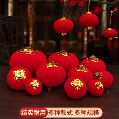 过新年春节挂树上的室内户外结婚装饰挂件绒布小植绒灯笼乔迁新居