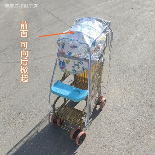 宝宝婴儿推车雨罩伞把车挡风防寒保暖罩儿童仿藤椅推车雨衣通用型
