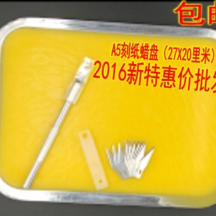 剪纸工具套装专业蜡盘刻纸工具手工刻刀蜡盘剪纸工具蜡盘套装包邮