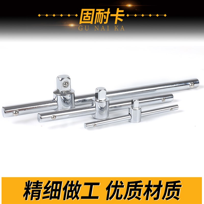 滑杆套筒大1/2中3/8小1/4飞导轨加力杆管扳手接杆滑行杆滑竿