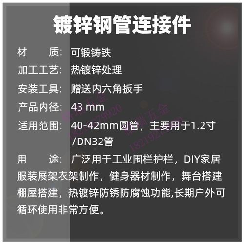 42mm热镀锌连接件车库棚架楼梯扶手防护栏淘气堡框架1.2寸铁水管