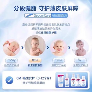 露安适婴儿护肤初生安护柔润面霜40g宝宝保湿滋润嫩肤