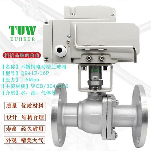 电动球阀 304不锈钢法兰浮动球电控控制阀 316高温蒸汽开关切断阀