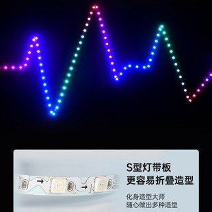 WS2812B幻彩灯带S型窄版 5V60灯可编程跑马流水炫彩内置IC全彩灯条