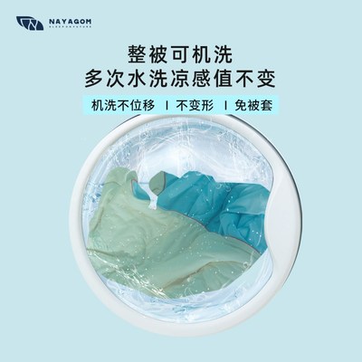 楠伢宫冰柠被夏凉被冰盐被轻薄透气双面凉感空调被可机洗夏被