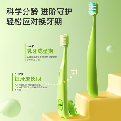 幽螺莎星儿童牙刷软毛专用宝宝婴儿婴幼儿乳牙牙膏分龄3到6岁换牙