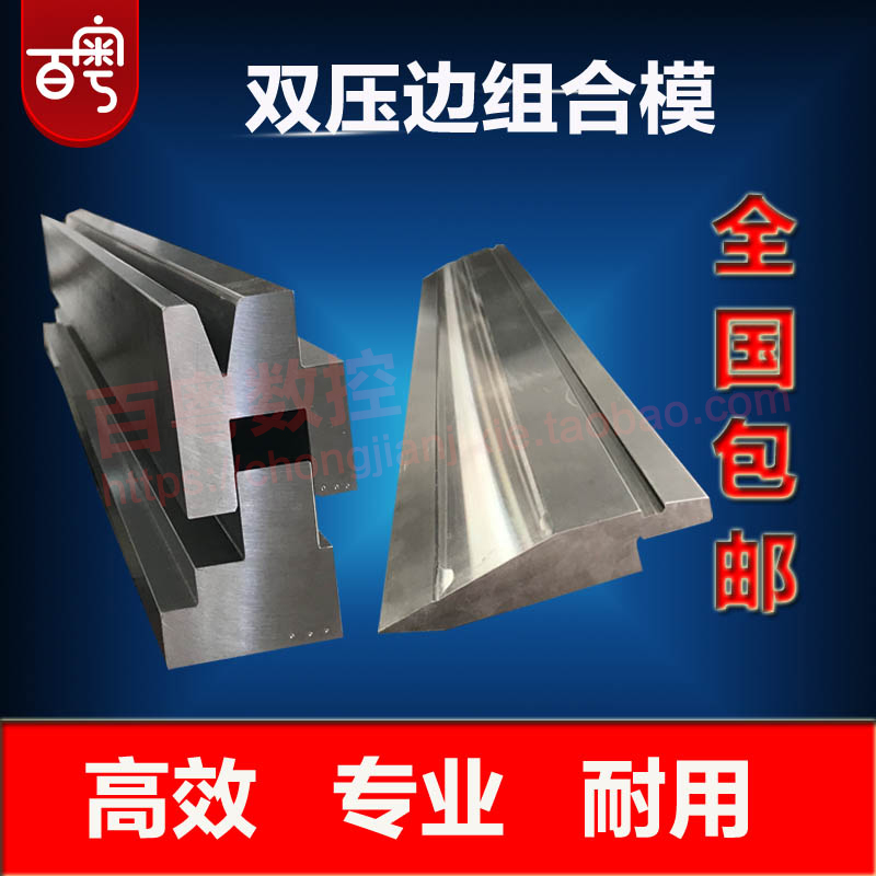 钣金加工机箱定做折弯机模具上下模手动小型全自动多功能液压数控