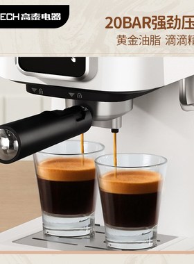 Gotech/高泰 咖啡机家用小型全半自动意式卡布奇诺浓缩蒸汽打奶泡