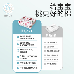 伯斯马丁纱布婴儿浴巾宝宝新生儿童浴巾纯棉吸水家用洗澡包被裹巾