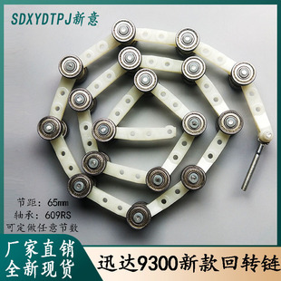 迅达新型滑轮组回转链16/17/ 19/22节9300,9500 Y型电梯配件扶梯