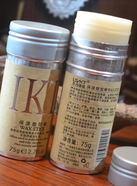 包邮 LSKT恋尚康体碎发整理膏IKT发蜡棒啫喱膏强定型保湿不起白屑