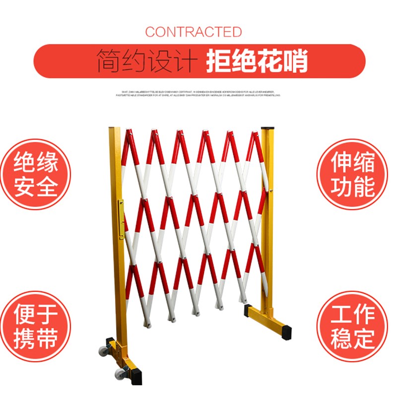 电力安全绝缘玻璃钢圆管式硬质伸缩围栏施工围栏可移动隔离防护栏