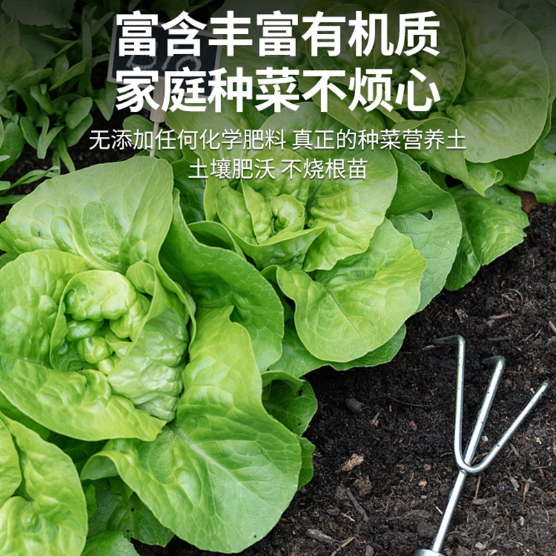 营养土种菜专用土家用阳台有机种植盆土蔬菜水果育苗通用种植土壤