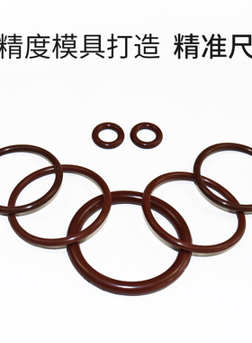 线径2.4外径14.4/15.4/16.4/18.4/19.4到124.8氟胶O型圈耐高温