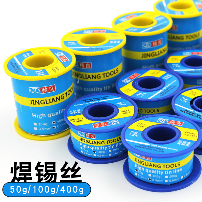 台精良锡线家用有铅免洗低温焊锡丝焊锡线维修焊接焊锡线锡条松香