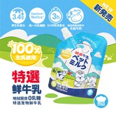 24包地狱厨房牛乳宠物专用牛奶幼猫幼犬咕噜酱小猫咪狗狗零食湿粮