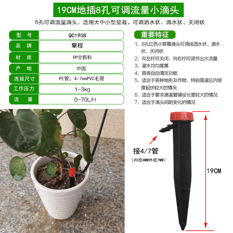 阳台花盆滴水滴灌喷头自动浇花器可调节喷淋洒水地插杆微喷淋喷头