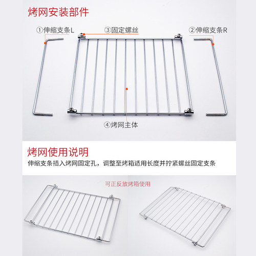 伸缩网架电烤箱烤网架食物烤架烧烤架烘焙工具烧烤网烤盘烤箱配件