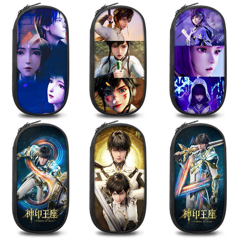 神印王座龙皓晨深笔盒文具盒男孩款文具袋多功能男孩子用笔袋儿童