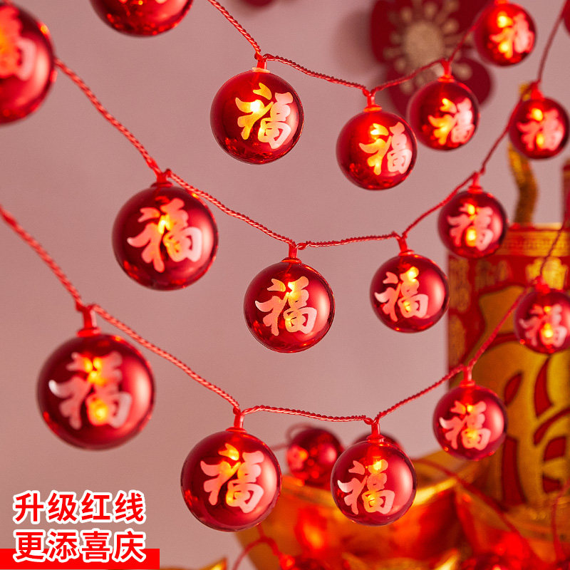 2024挂饰发光福字元宵灯笼室内挂件过年春节家用装饰场景布置元宵
