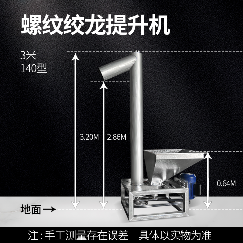 立式螺旋上料机输送机颗粒粉末提升机蛟龙全自动上料机斜式提升机