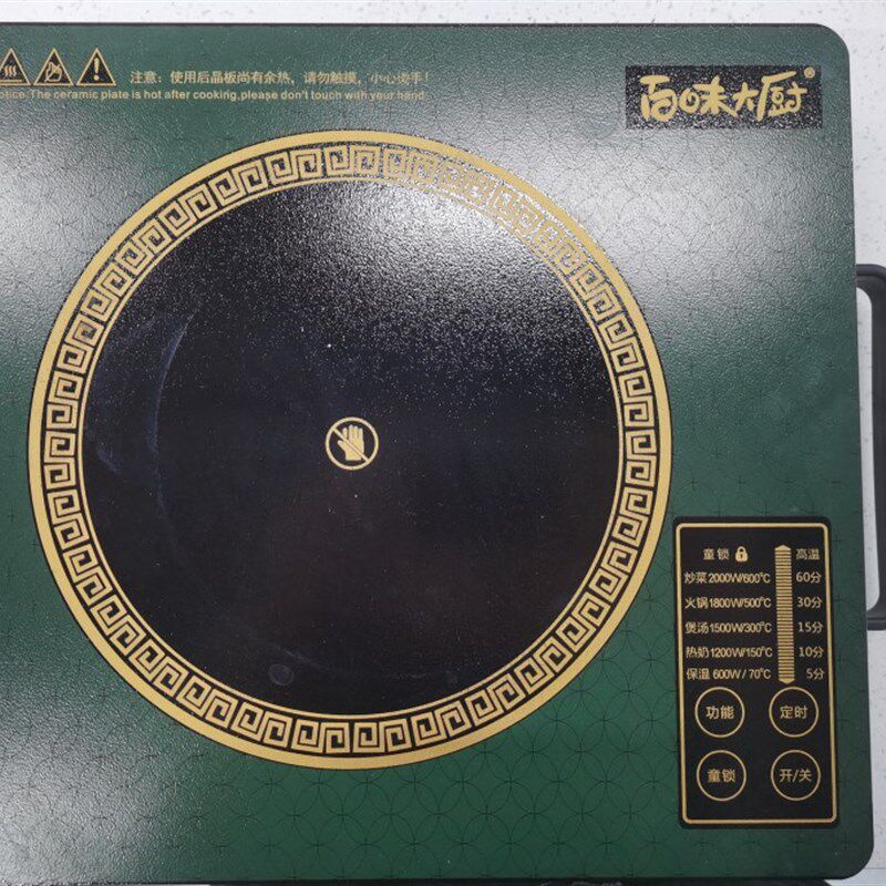百味大厨沃d佳健电陶炉配件主板微晶版配件板面不是商品