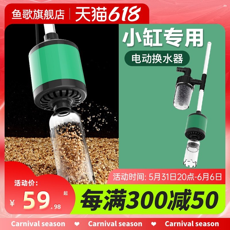 鱼缸换水c器抽水神器电动清洗清洁小型吸便洗沙器吸粪器吸鱼屎工,宠物/宠物食品及用品,鱼缸清洁用具,淘宝优惠券,粉丝福利购,淘宝优惠卷