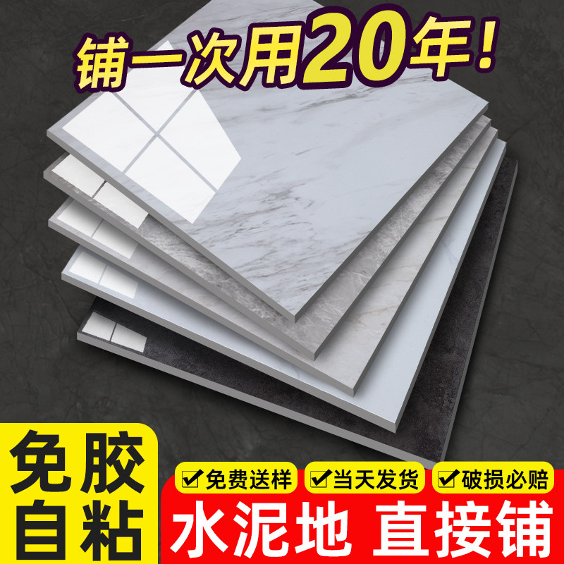 pvc自粘 地板胶自粘式地板砖家用卫生间仿瓷砖石塑U贴地面石纹地