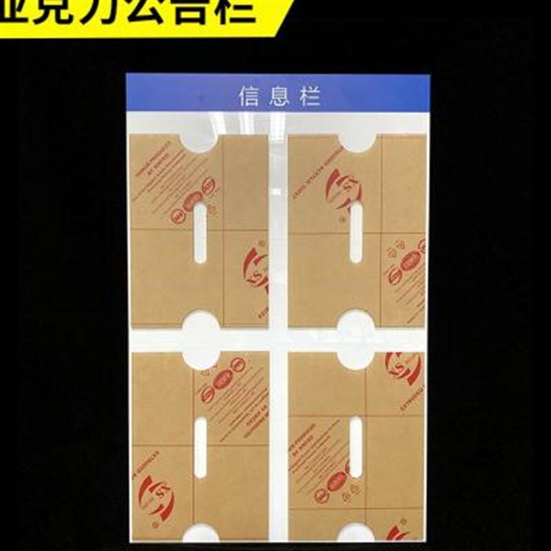 信息栏公告栏企业物业公司学校公示F栏亚克力A4插纸卡槽宣传栏