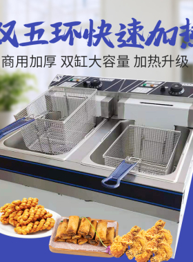 电炸炉商用恒温粤海款903电炸锅大功率油K炸炉双缸904油锅大容量