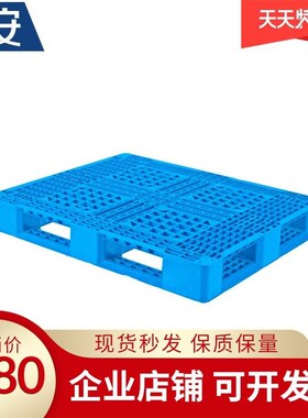 1转型多功能网轻田字型周料防托盘输 G120塑料网格运格栈塑板潮板