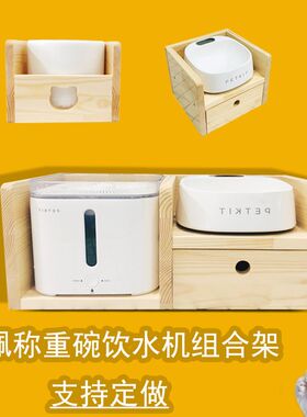 小佩自动饮水机猫咪狗餐桌智能组合碗架猫狗碗架R子宠物实木餐桌