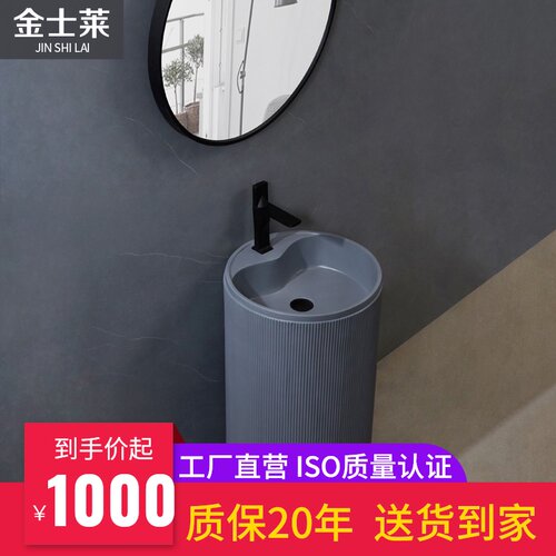 金士莱 新款人造石立柱盆一v体式洗脸盆个性工业风艺术立柱洗手盆