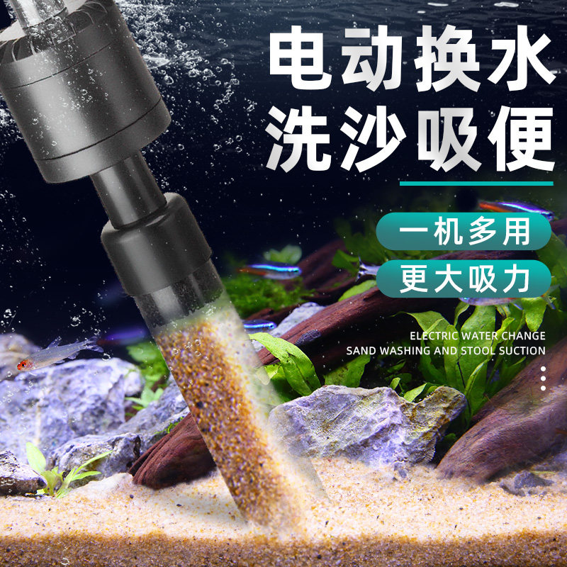 鱼缸电动换水神器自动换水吸便器吸粪泵抽K水清洁工具洗沙器抽水,宠物/宠物食品及用品,鱼缸清洁用具,淘宝优惠券,粉丝福利购,淘宝优惠卷
