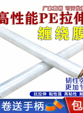 pe缠绕膜1米宽75cm100cm拉伸膜包装膜O工业托盘打包膜大卷膜