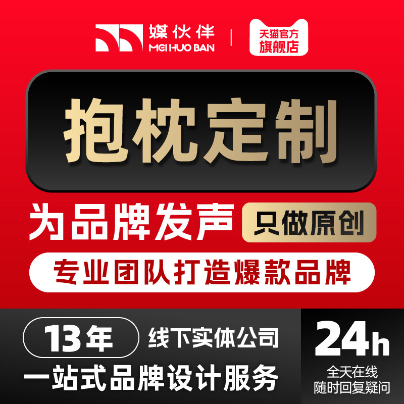 抱枕定制定做图案k设计公司定做可加印照片logo广告词来图定制