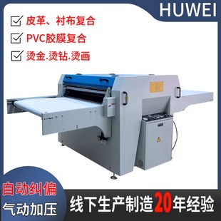 多功能气动粘合机服装面料复合机压衬H机热熔贴合机烫衬压光定型
