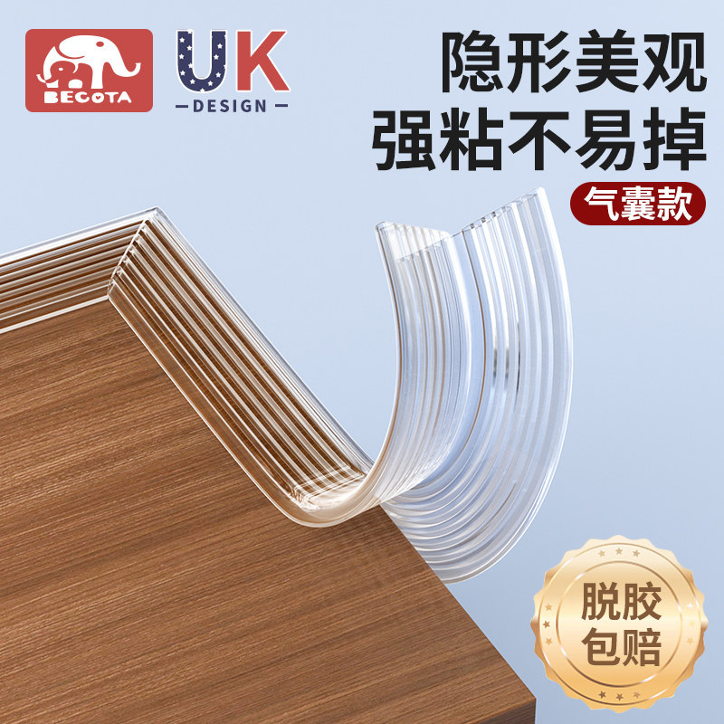 透明防撞条桌e子护条防撞条儿童环保无毒防磕碰宝宝婴儿防碰撞保