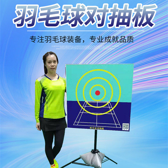 羽毛球对抽c板单人抽打板靶板羽毛球弹性训练板抽墙室内外练球神,运动/瑜伽/健身/球迷用品,羽毛球训练器,淘宝优惠券,粉丝福利购,淘宝优惠卷