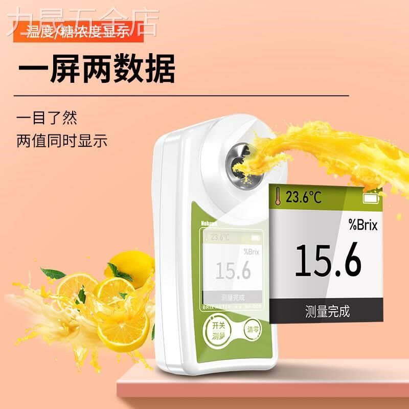 糖度计测糖仪手持式水果蜂蜜甜份高精F度数显折光检测仪器浓度测